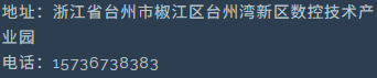 联系方式